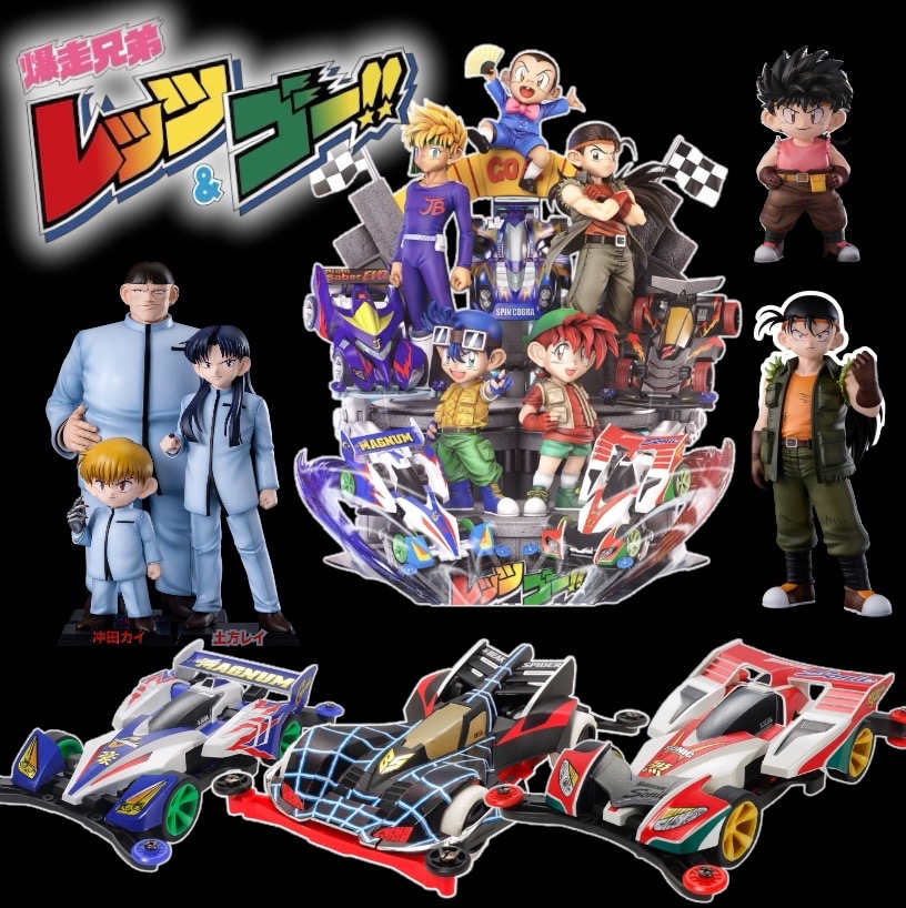 爆走兄弟蒐藏系列002