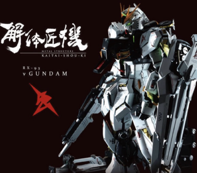 鋼彈Gundam蒐藏系列002