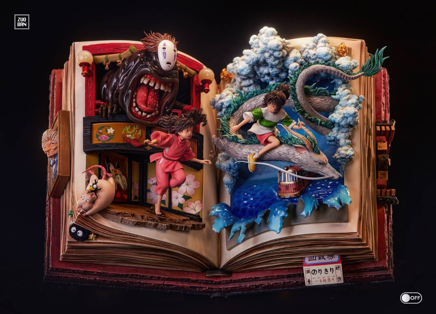 宮崎駿蒐藏系列342