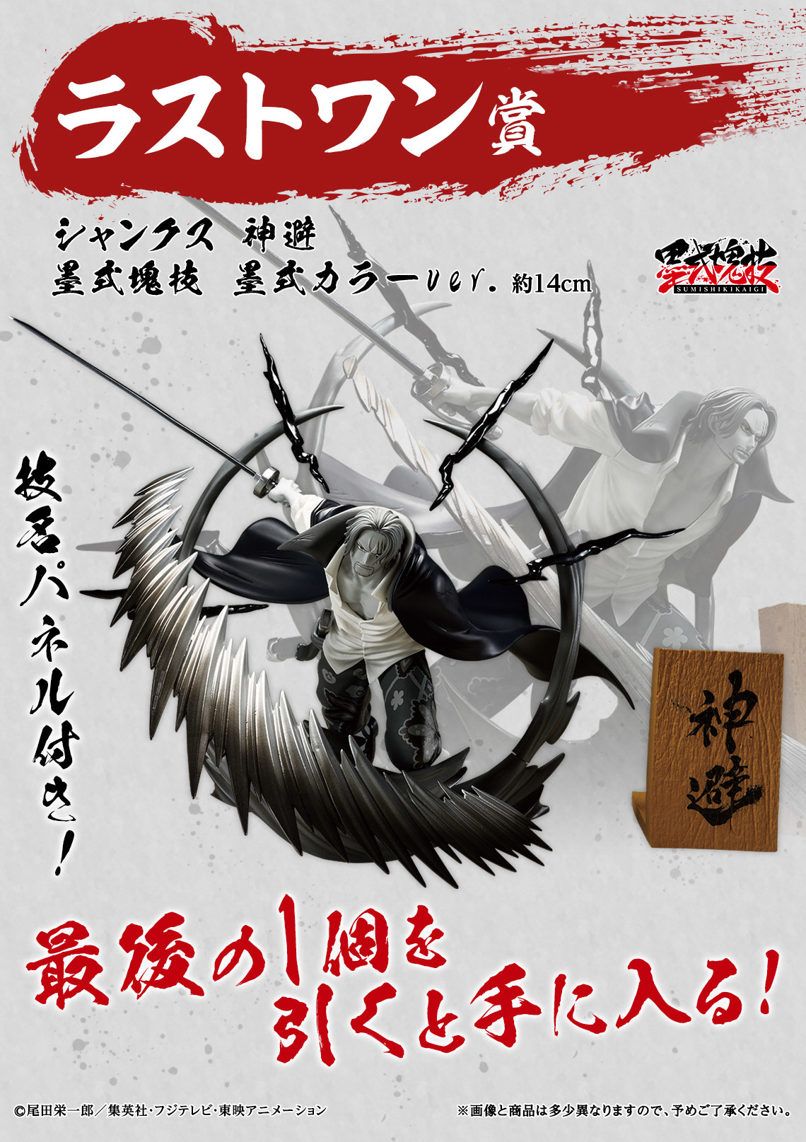航海王蒐藏系列531