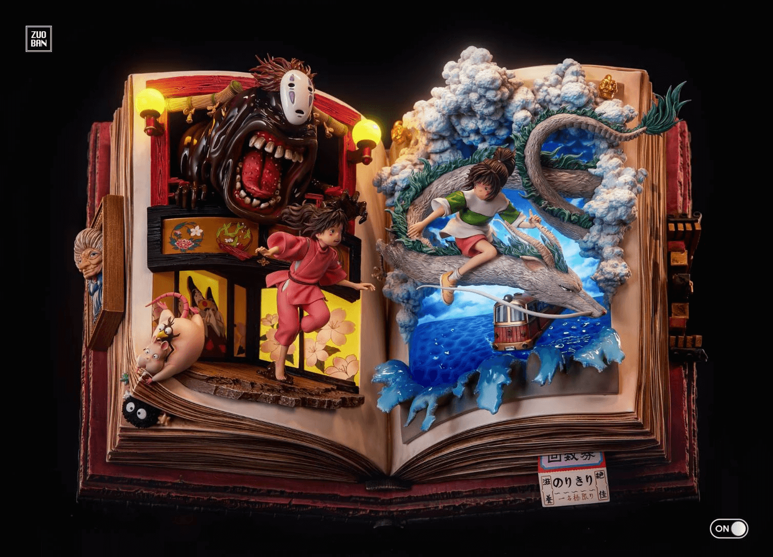 宮崎駿蒐藏系列310