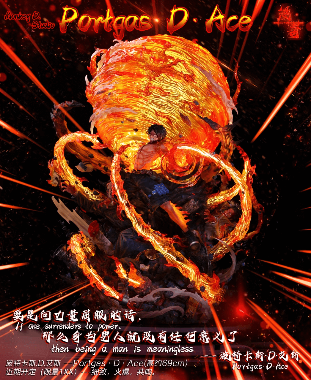 海賊王蒐藏系列447 - 暴擊降價中