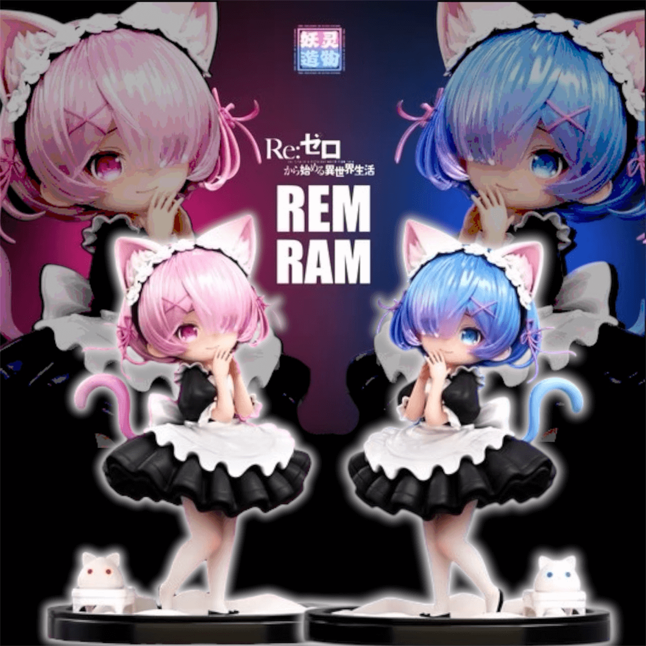 Re:從零開始的異世界生活018